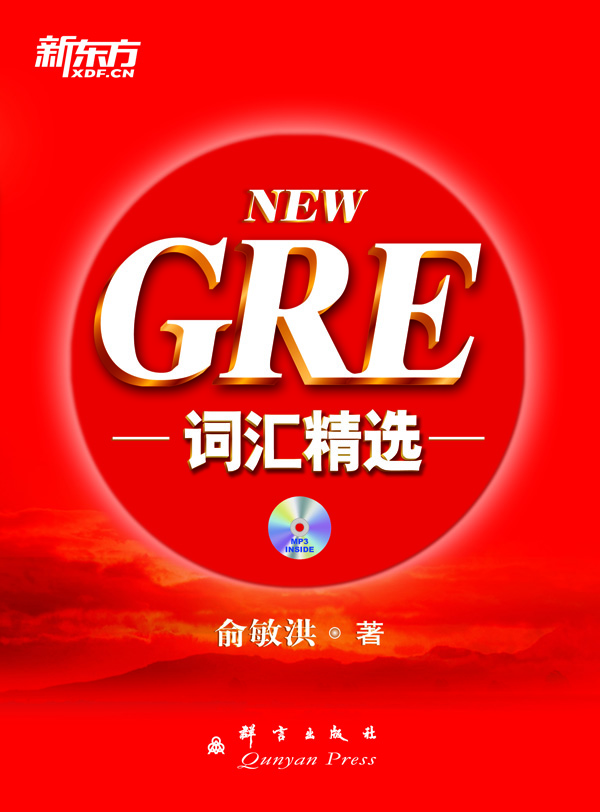 GRE词汇精选