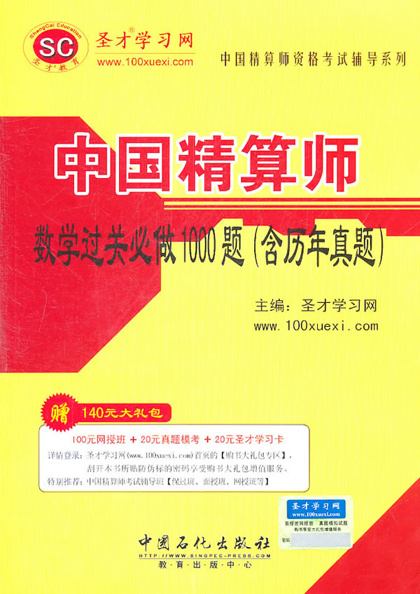 数学过关必做1000题