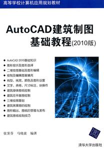 AUTO CADͼ̳(2010)