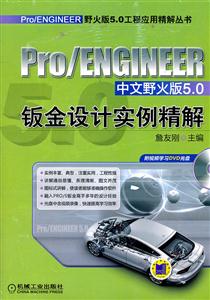 Pro/ENGINEERҰ5.0ӽʵ-1DVD