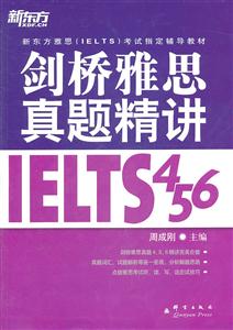 ˼⾫-IELTS 4 5 6