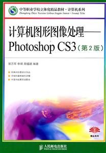 ͼͼ-Photoshop CS3-2