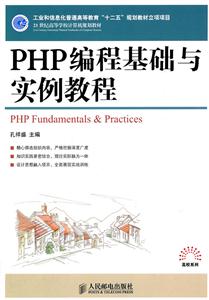 PHP̻ʵ̳