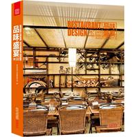 本色:品味盛宴:restaurant design