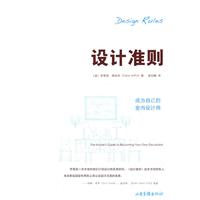设计准则-成为自己的室内设计师