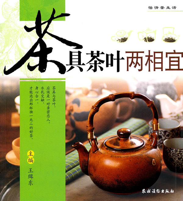 茶具茶叶两相宜