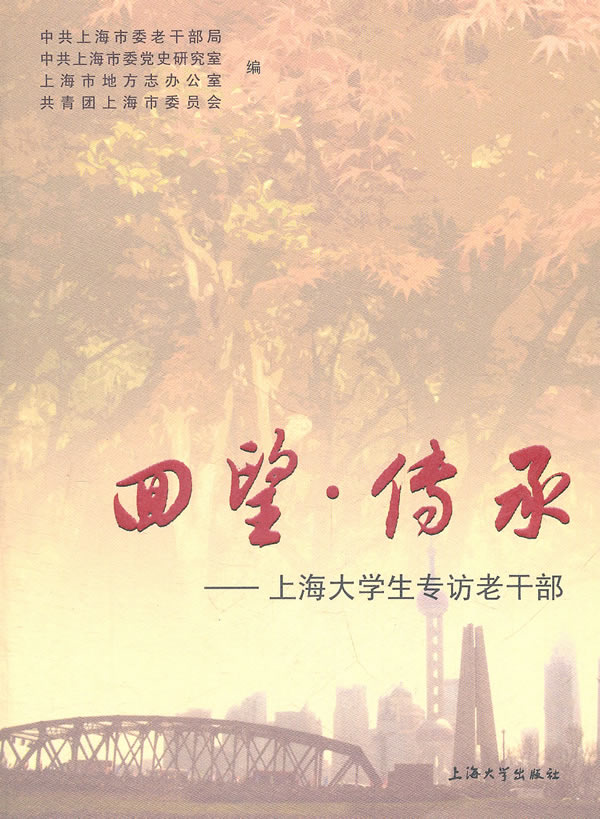 回望·传承