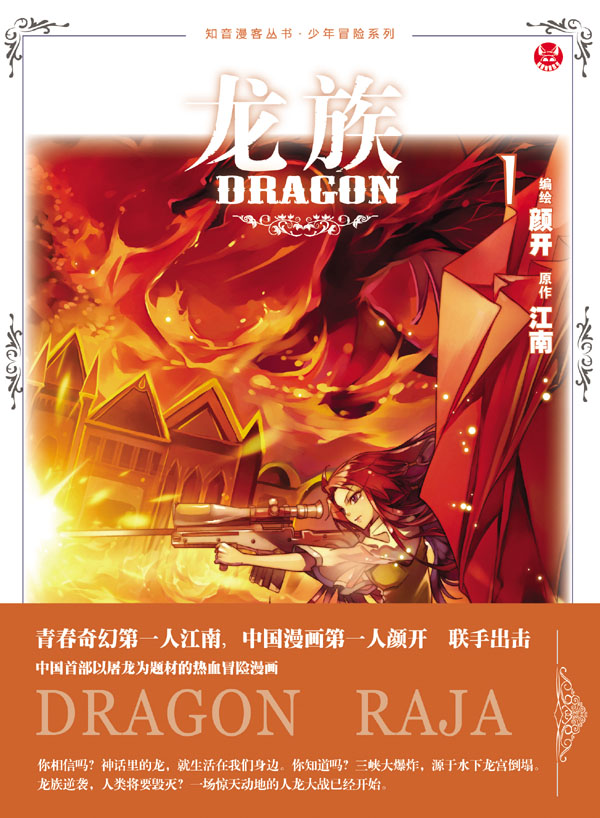 斗罗大陆-2