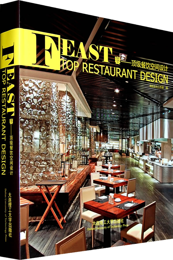 宴-顶级餐饮空间设计