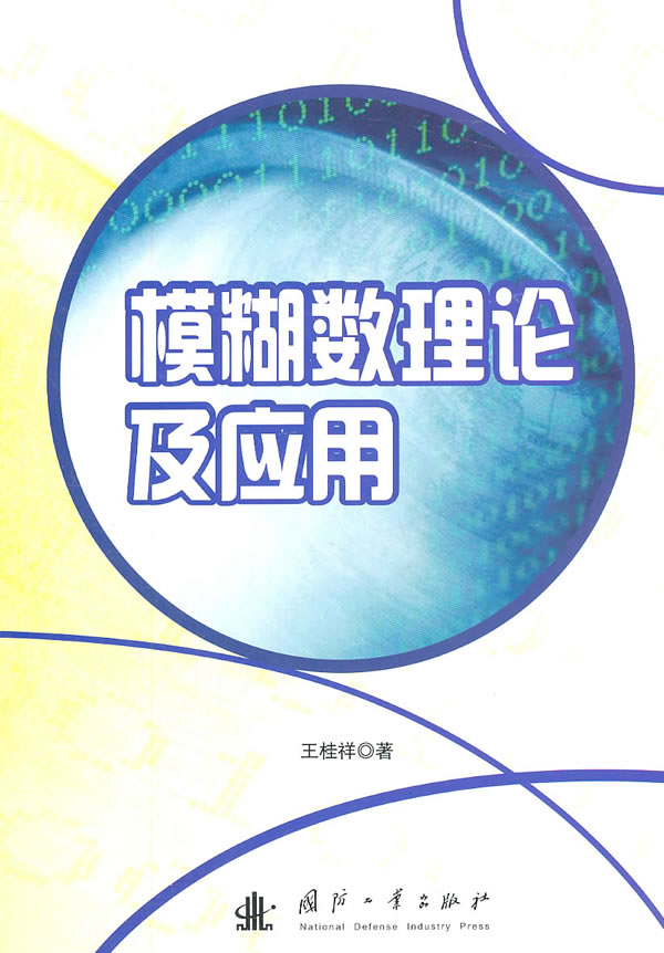 现代通信网络及其关键技术