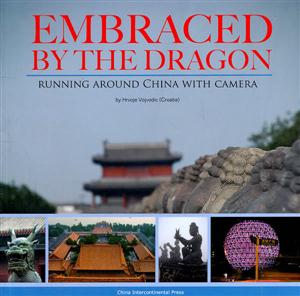 EMBRACED BY THE DRAGON-一个欧洲外交官镜头中的中国