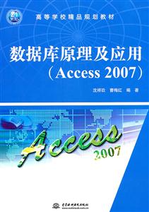 ݿԭӦ(Access 2007)