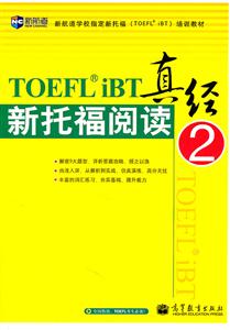 TOEFL iBTиĶ澭-2