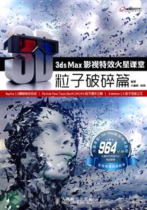 ƪ-3ds MaxӰЧǿ-964-(3DVD)