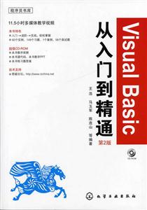 Visual Basic从入门到精通-第2版-CD-ROM