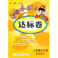 数学-二年级上册-新课标.人-口算题卡