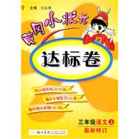 数学-三年级上册-新课标.人-口算题卡