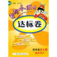 数学-四年级上册-新课标.人-口算题卡