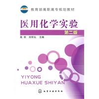 ҽ�û�ѧʵ��-�ڶ���