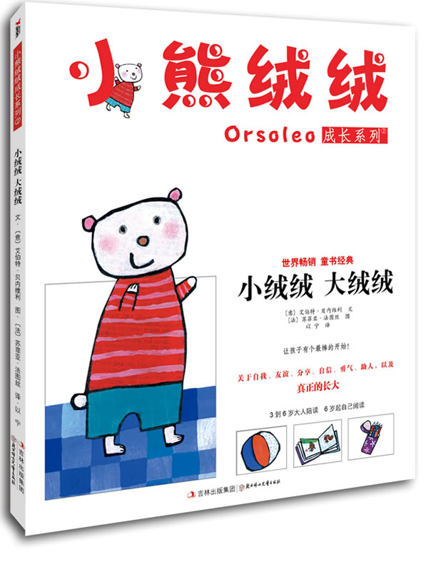 小绒绒 大绒绒