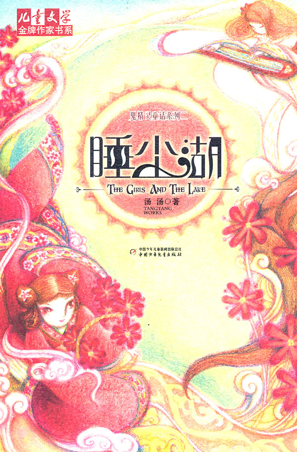 流萤谷