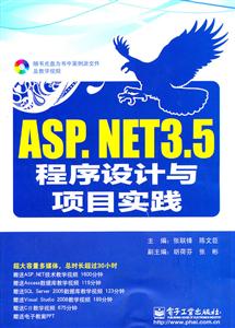 ASP.NET3.5Ŀʵ
