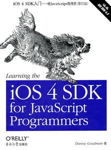 iOS4 SDK:JavaScriptԱ:for javascript programmers