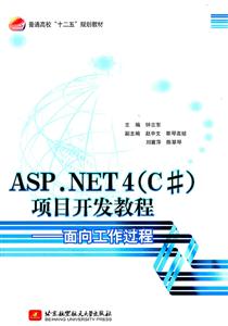 ASP.NET4(C)Ŀ̳-