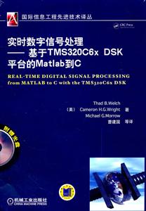 ʵʱźŴ-TMS320C6X DSKƽ̨MatlabC-(1CD)