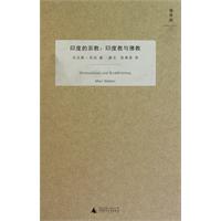 印度的宗教-印度教与佛教