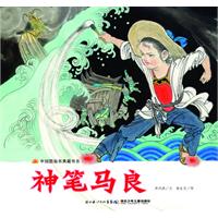 神笔马良
