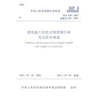 JGJ130-2011 ʩۼʽ䓹_ּܰȫgҎ