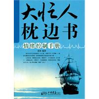大忙人枕边书(第2版)