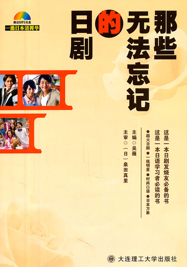 那些无法忘记的日剧:09大爱版