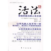 世界著名人生导师:卡耐基人际关系学