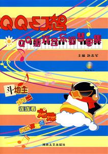QQ-QQϷָ(CD)