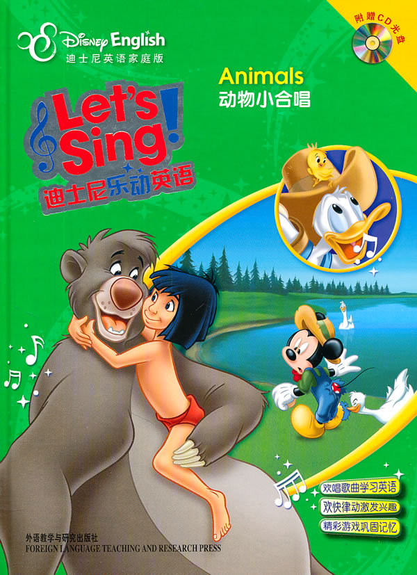 动物小合唱-迪士尼乐动英语-迪士尼英语家庭版-(附赠CD光盘一张)