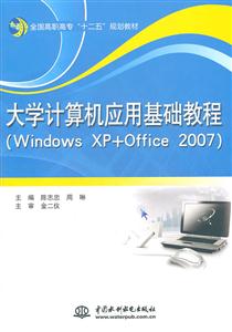 WӋC(yng)ûA(ch)̳(windows  xp+office 2007)