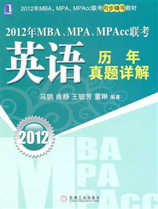 2012-2012MBA.MPA.MPAccӢ