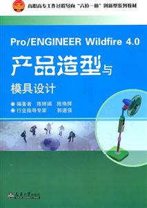 Pro/ENGINEER Wildfire 4.0 Ʒģ