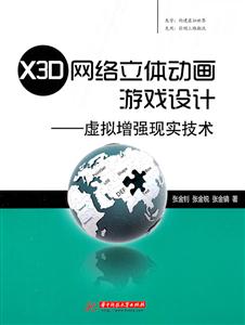 X3D嶯Ϸ-ǿʵ