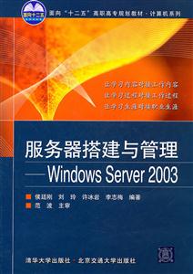 -Windows Server 2003