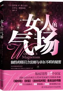 女人的气场