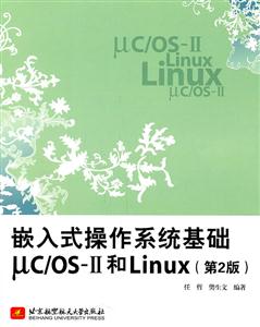 Ƕʽϵͳuc/os-IIlinux(2)