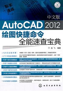 İAutoCAD 2012ͼȫٲ鱦-CD-ROM