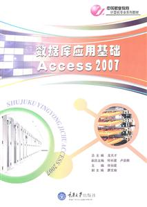 ݿӦû-Access2007
