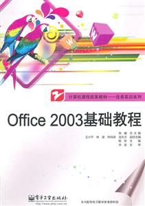 Office 2003̳