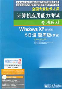 Windows XPϵͳ 5ͨ (˫ɫ)-(1)