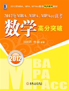 2012MBA.MPA.MPAccѧ߷ͻ