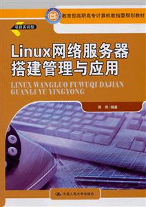 LinuxWjc